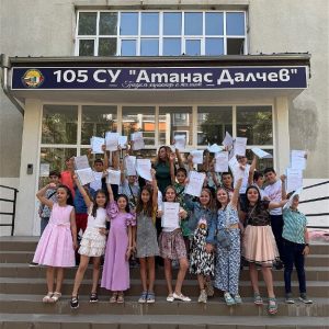 Тържествено завършване на 4. клас